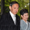 菅総理夫人プロフィールや再婚の過去？バツイチで何か悪い！